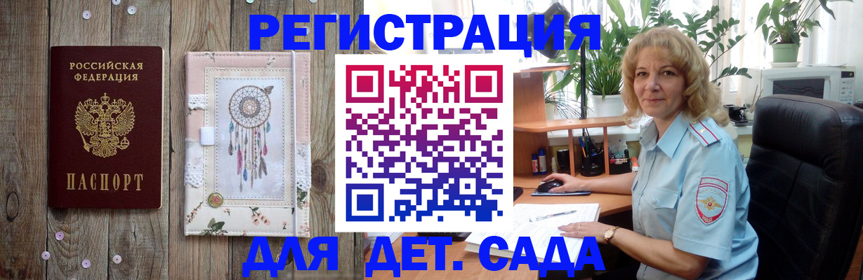 временная регистрация гарантия в Лабинске