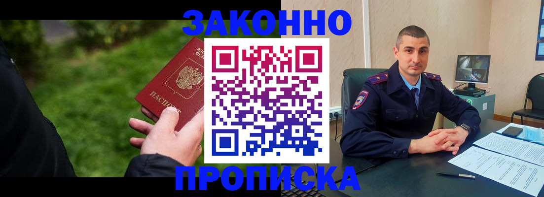 временная регистрация госуслуги в Лабинске
